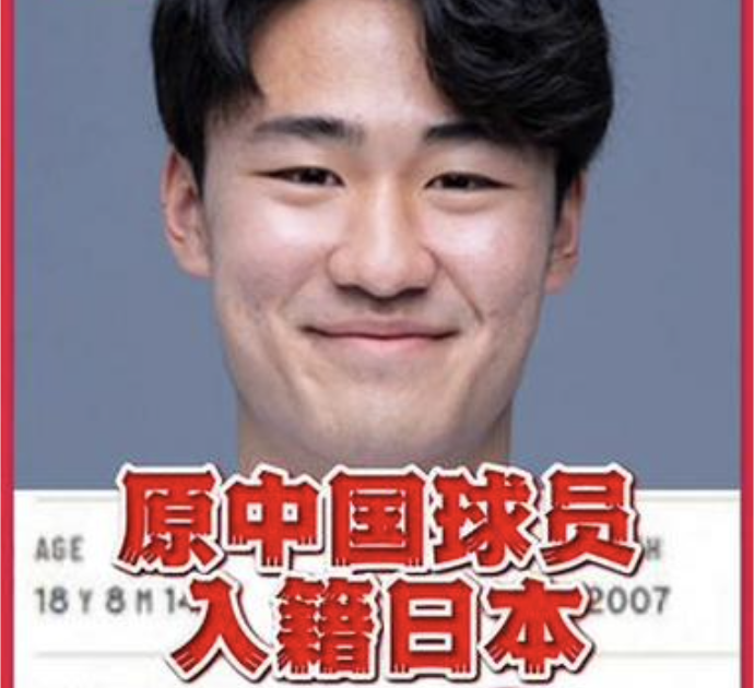 开云体育下载入口-关德晴归化日本观后感:19岁少年的选择,何以刺痛了谁的神经?