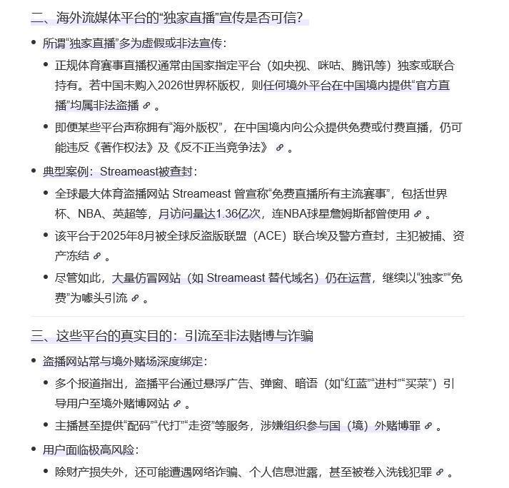 kaiyun-国际足联双标漫天要价,央视硬刚拒妥协,球迷力挺绝不当冤大头!