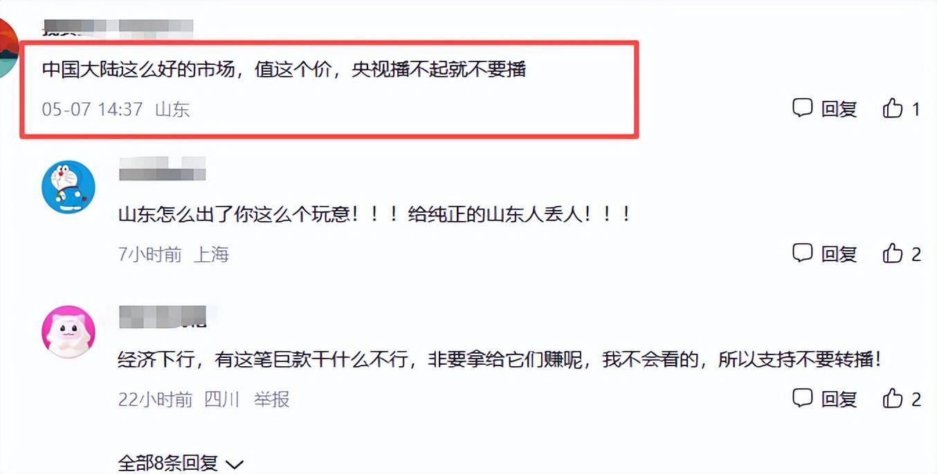 kaiyun-国际足联双标漫天要价,央视硬刚拒妥协,球迷力挺绝不当冤大头!