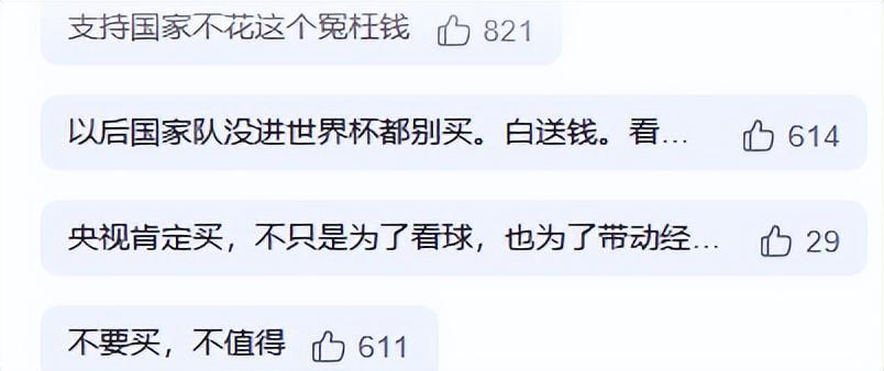 kaiyun-国际足联双标漫天要价,央视硬刚拒妥协,球迷力挺绝不当冤大头!