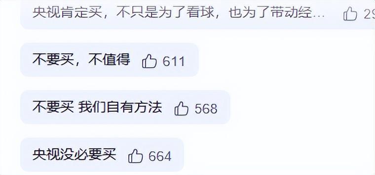 kaiyun-国际足联双标漫天要价,央视硬刚拒妥协,球迷力挺绝不当冤大头!