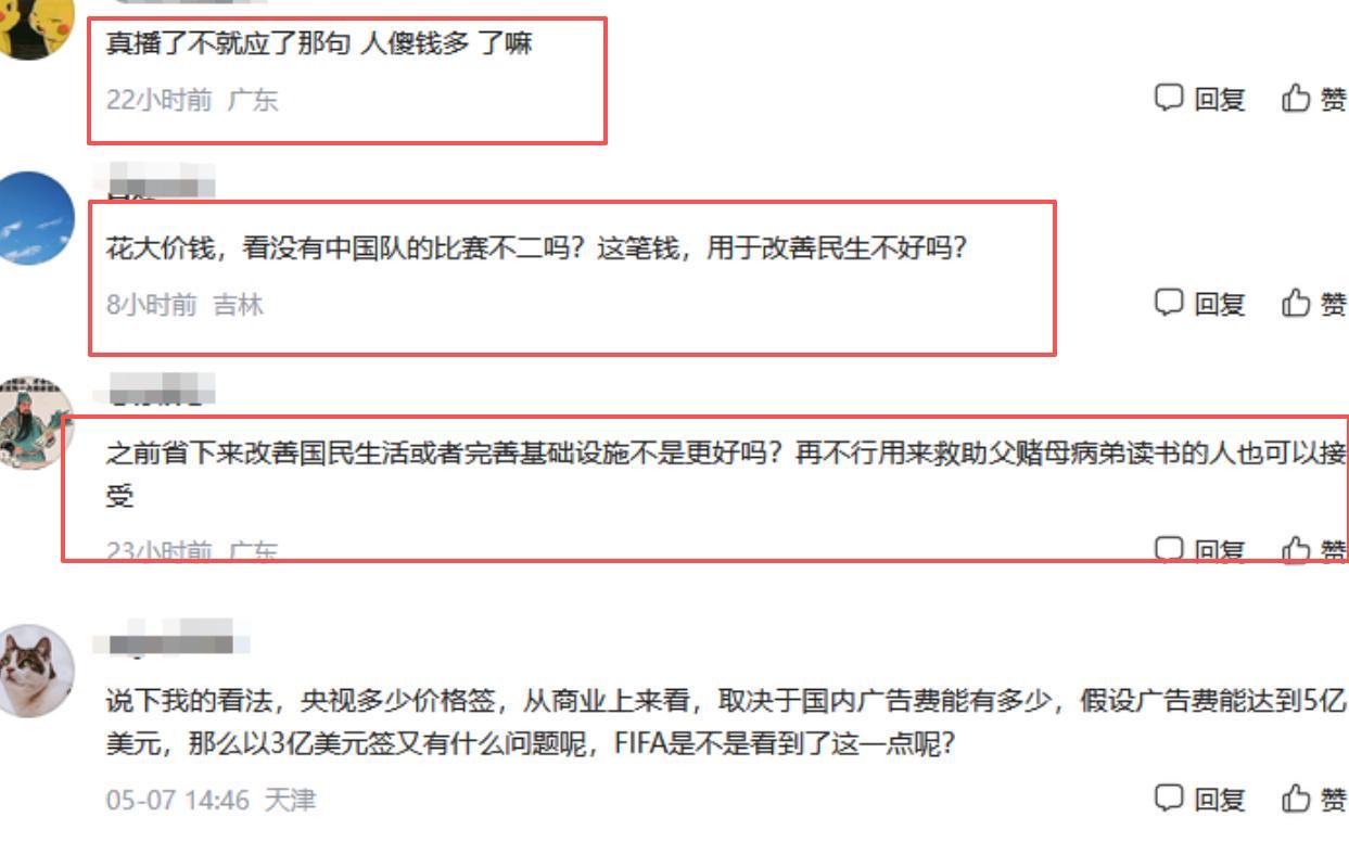 kaiyun-国际足联双标漫天要价,央视硬刚拒妥协,球迷力挺绝不当冤大头!