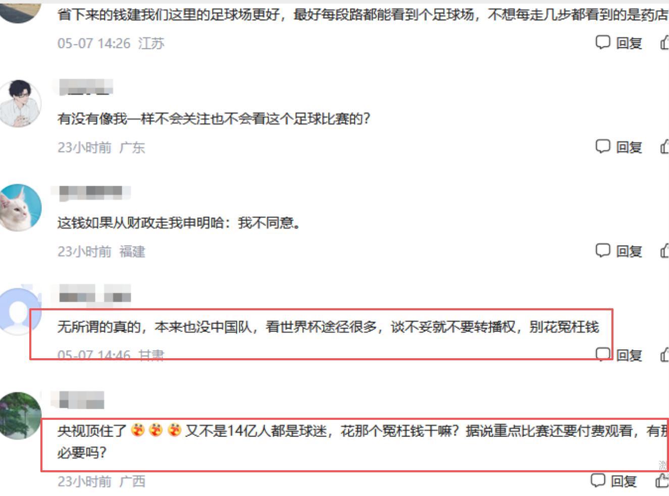 kaiyun-国际足联双标漫天要价,央视硬刚拒妥协,球迷力挺绝不当冤大头!