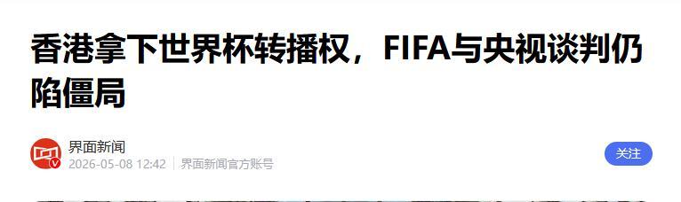 kaiyun-国际足联双标漫天要价,央视硬刚拒妥协,球迷力挺绝不当冤大头!