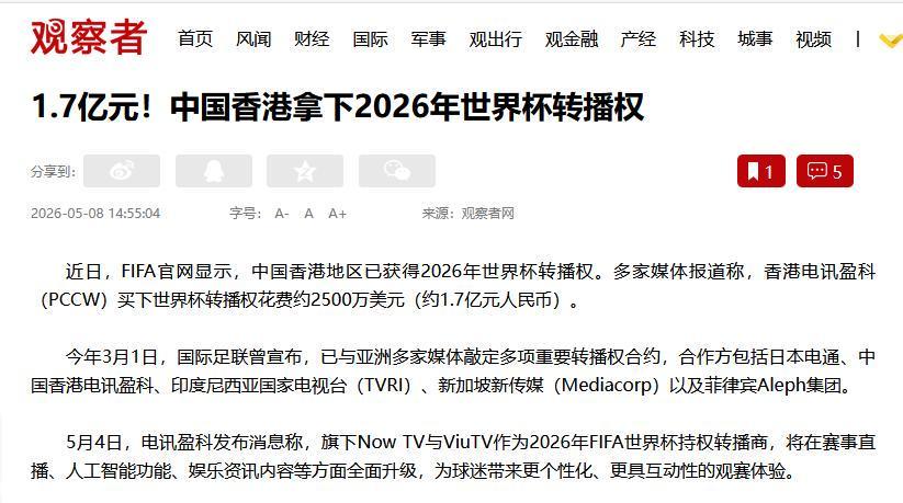 kaiyun-国际足联双标漫天要价,央视硬刚拒妥协,球迷力挺绝不当冤大头!